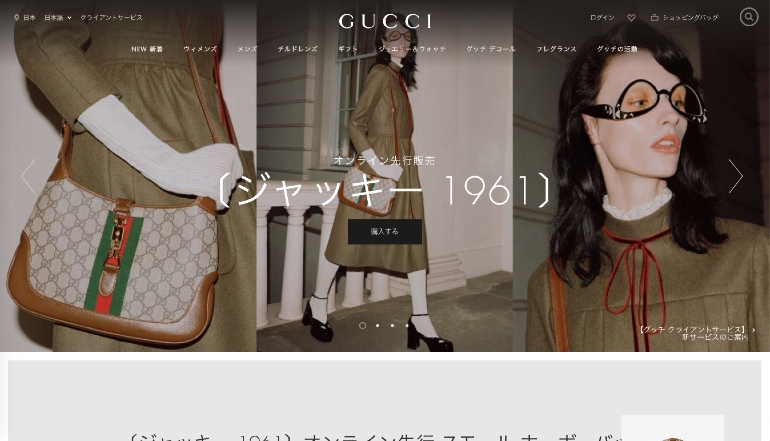 Example of Japanese web design by Gucci