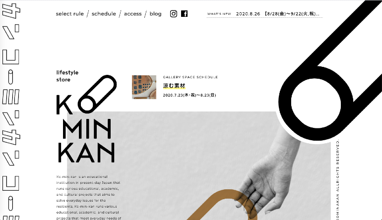 Example of Japanese web design by Ko Minkan