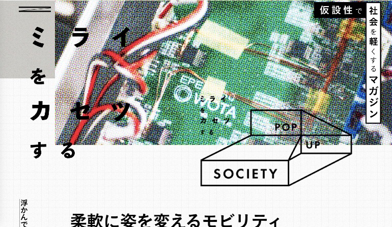 Example of Japanese web design by pop up society