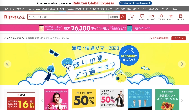 Example of Japanese web design by Rakuten