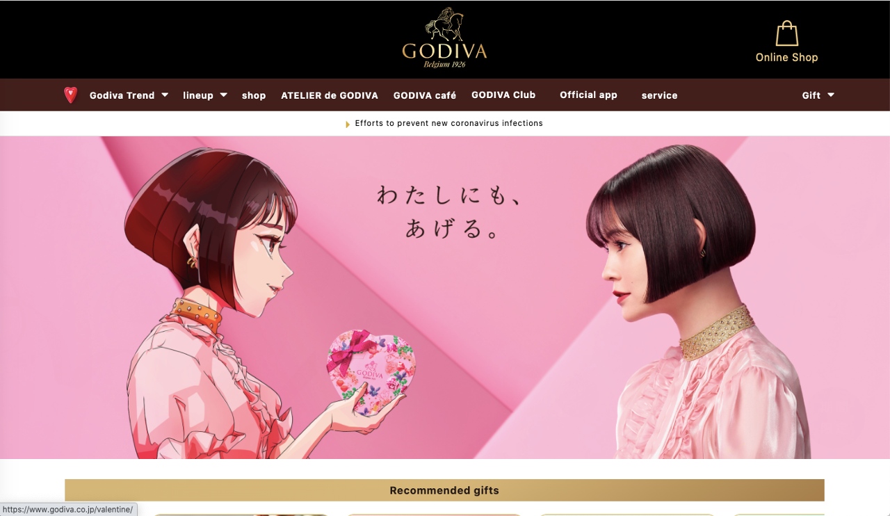 Godiva website and branding in Japan