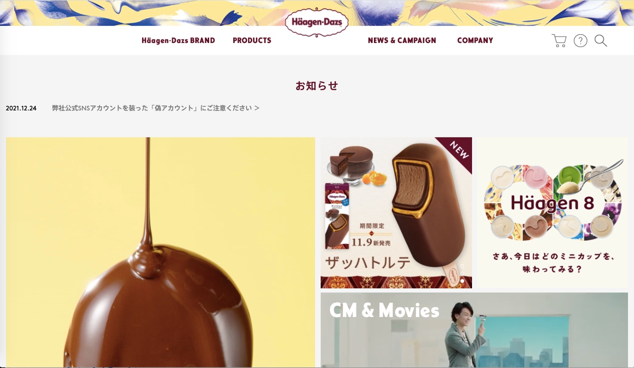 Haagen Dazs website and branding in Japan