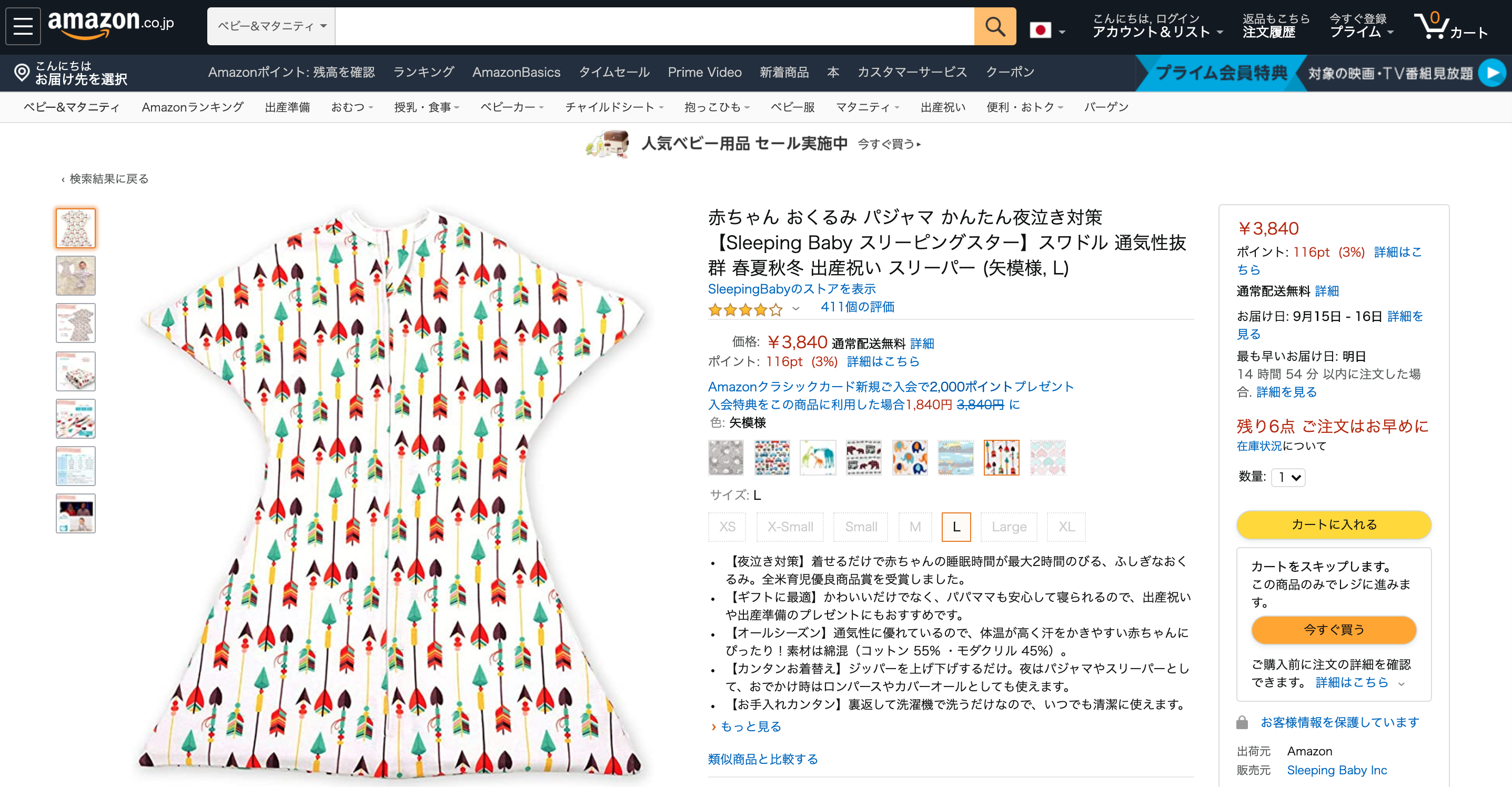 Japanese ecommerce agency services in Tokyo strategy for Sleeping Baby