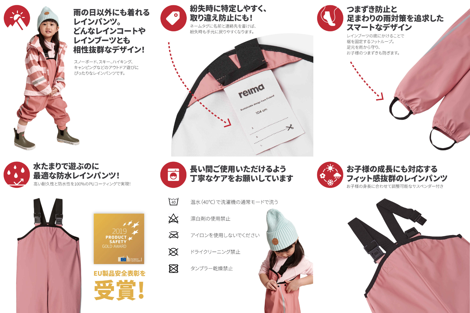 Humble Bunny case study for Reima Japan project e-commerce marketplaces design