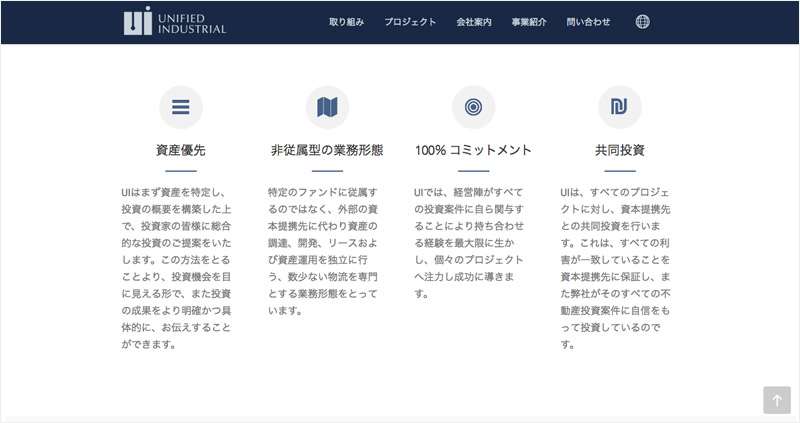ui japan homepage display of company benefits