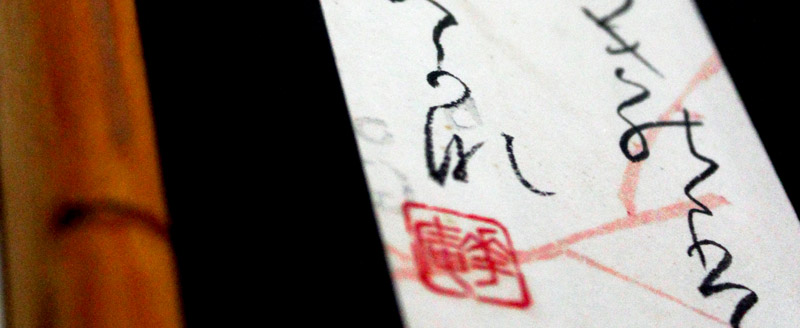a japanese scroll