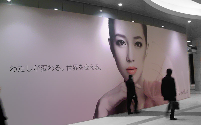 beauty ad in tokyo