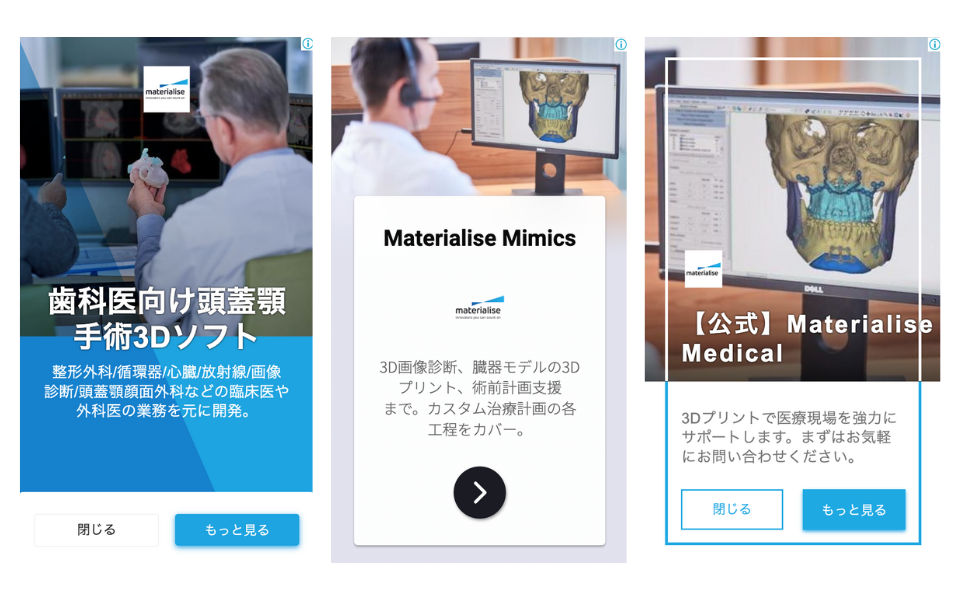 B2B lead generation Google Display ad creatives for Materialise Medical