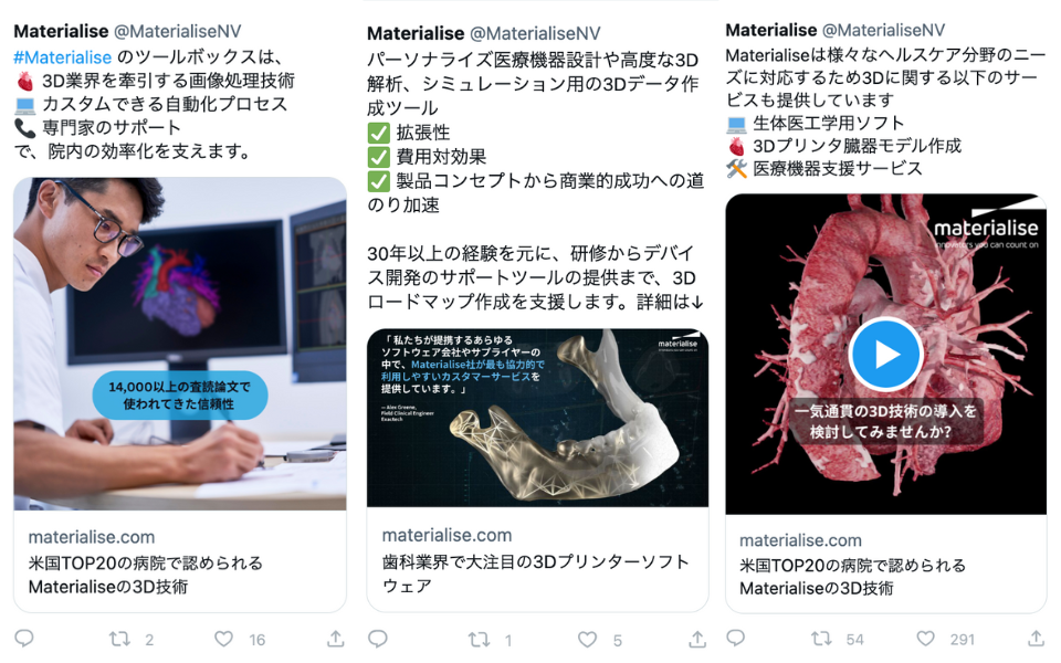 B2B lead generation Twitter ad creatives for Materialise Medical