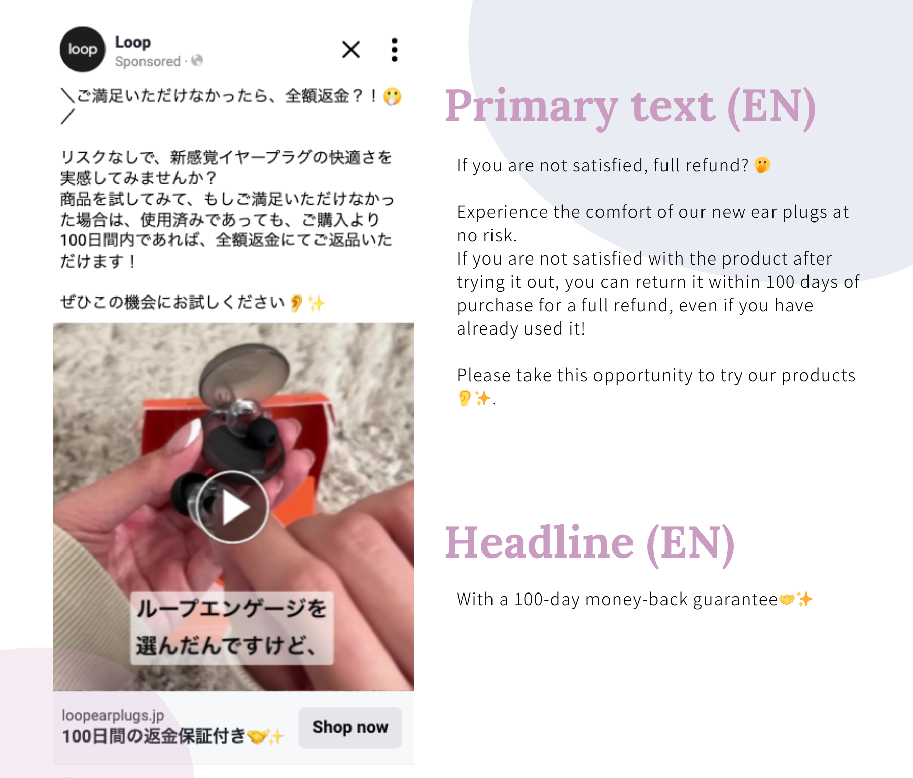Humble Bunny case study Loop Earplugs Japan B2C Meta ad copy example
