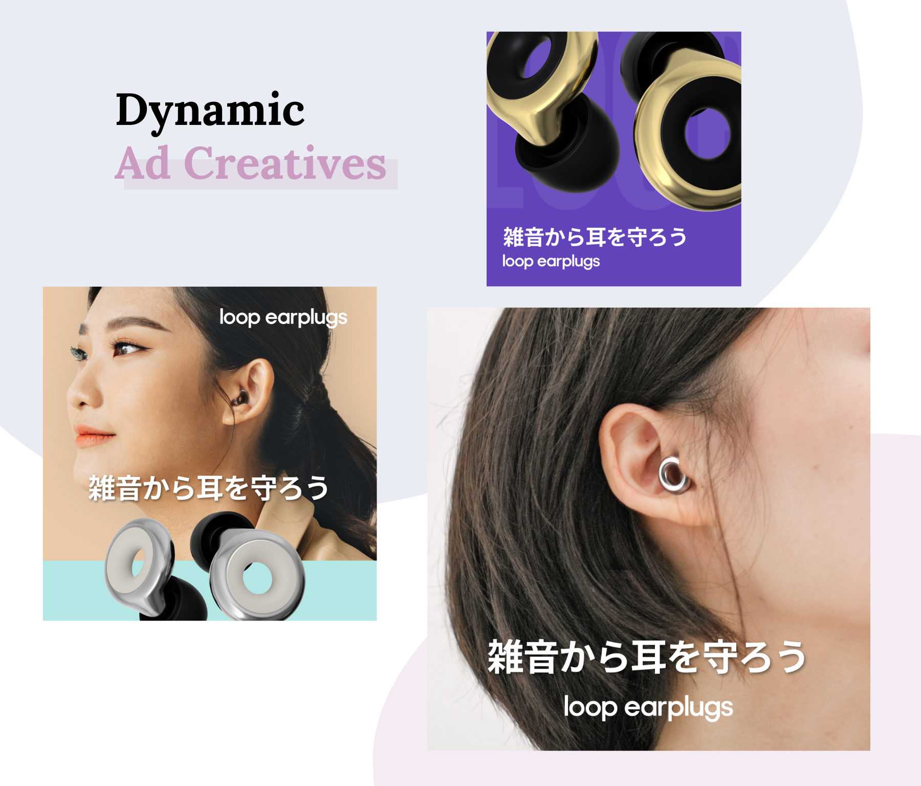 Humble Bunny case study Loop Earplugs Japan B2C Meta ad dynamic test
