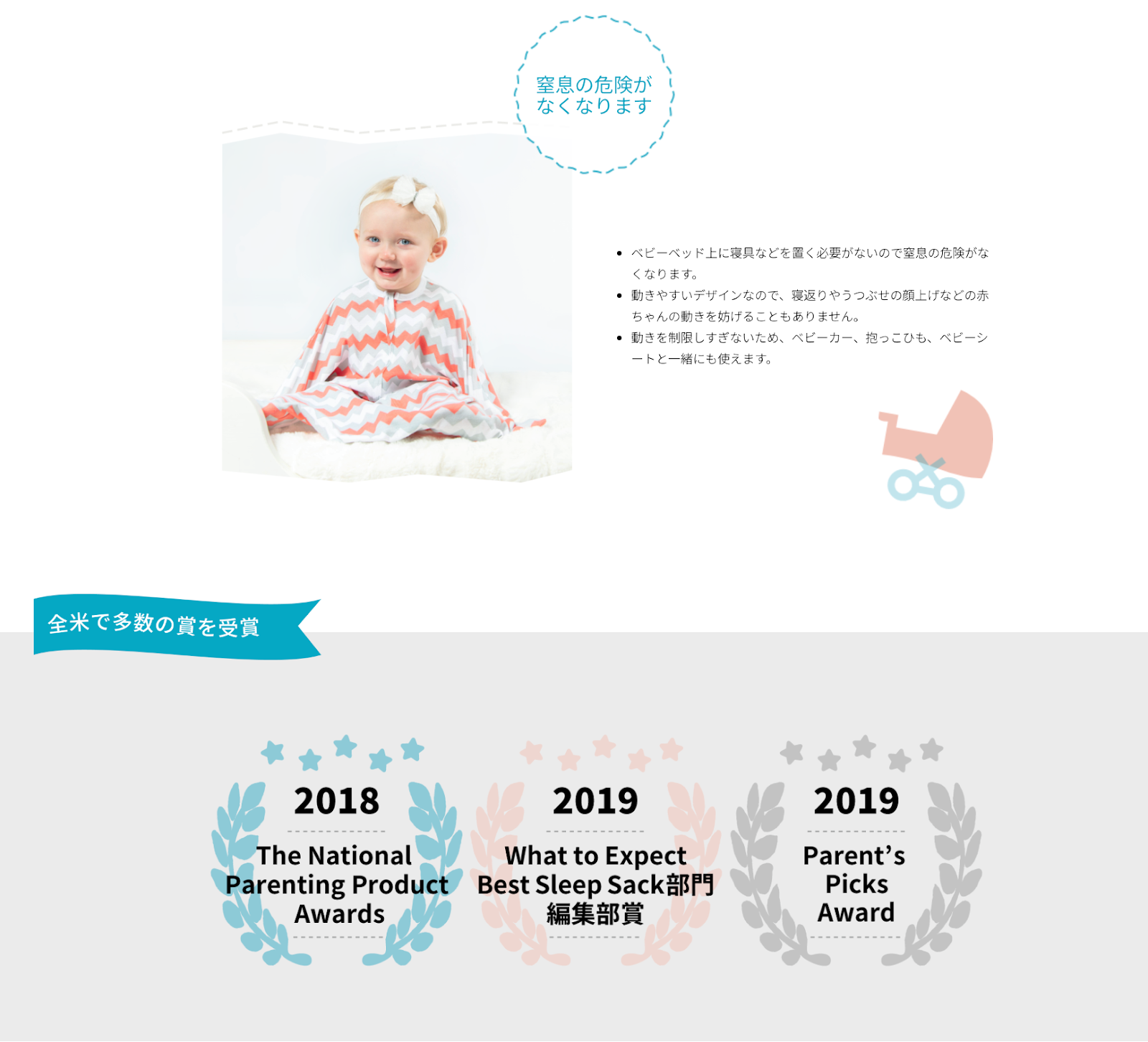 Humble Bunny case study for Sleeping Baby Japan brand development Japanese website