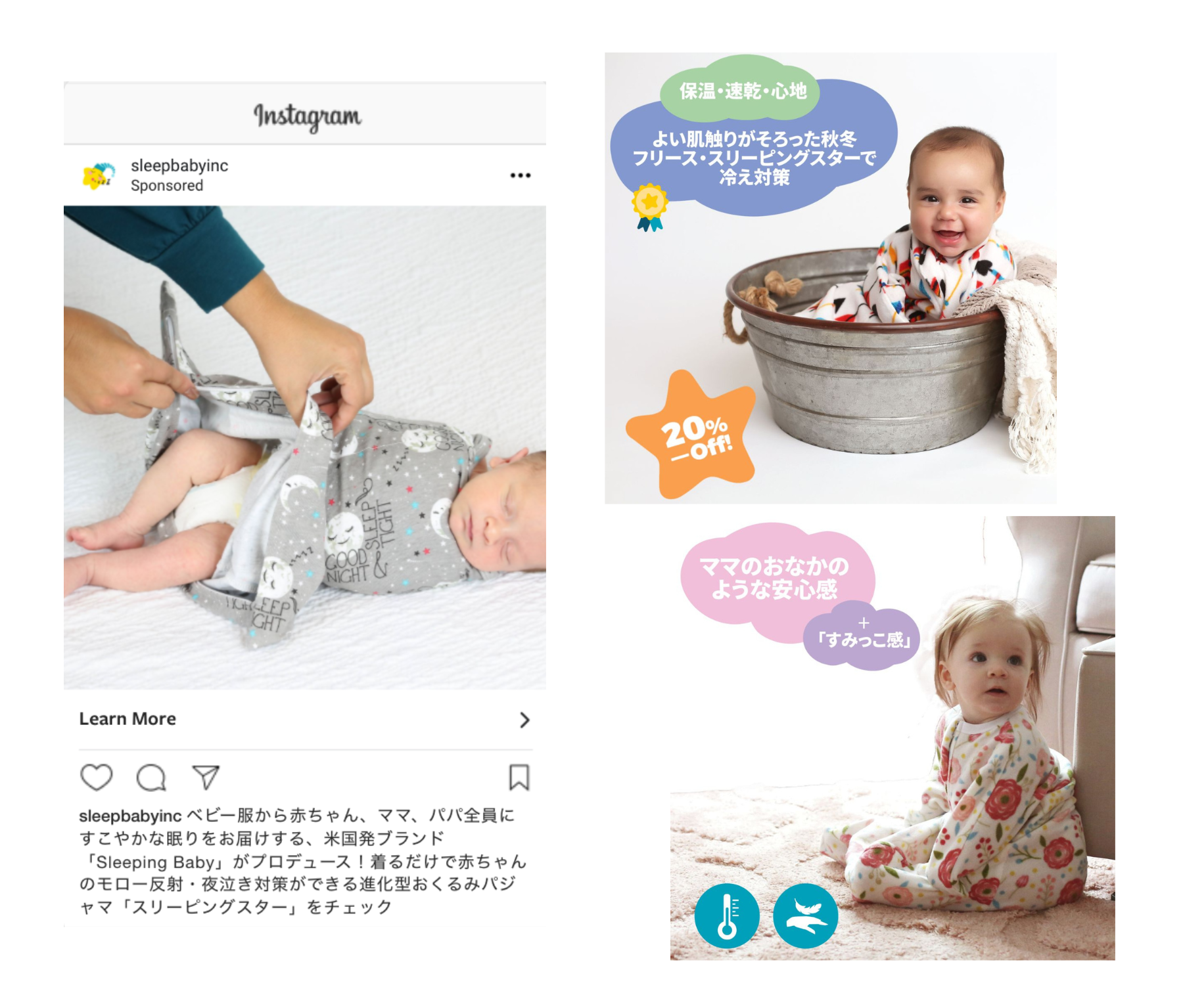Humble Bunny case study for Sleeping Baby Japan brand development PPC Meta ad Japan