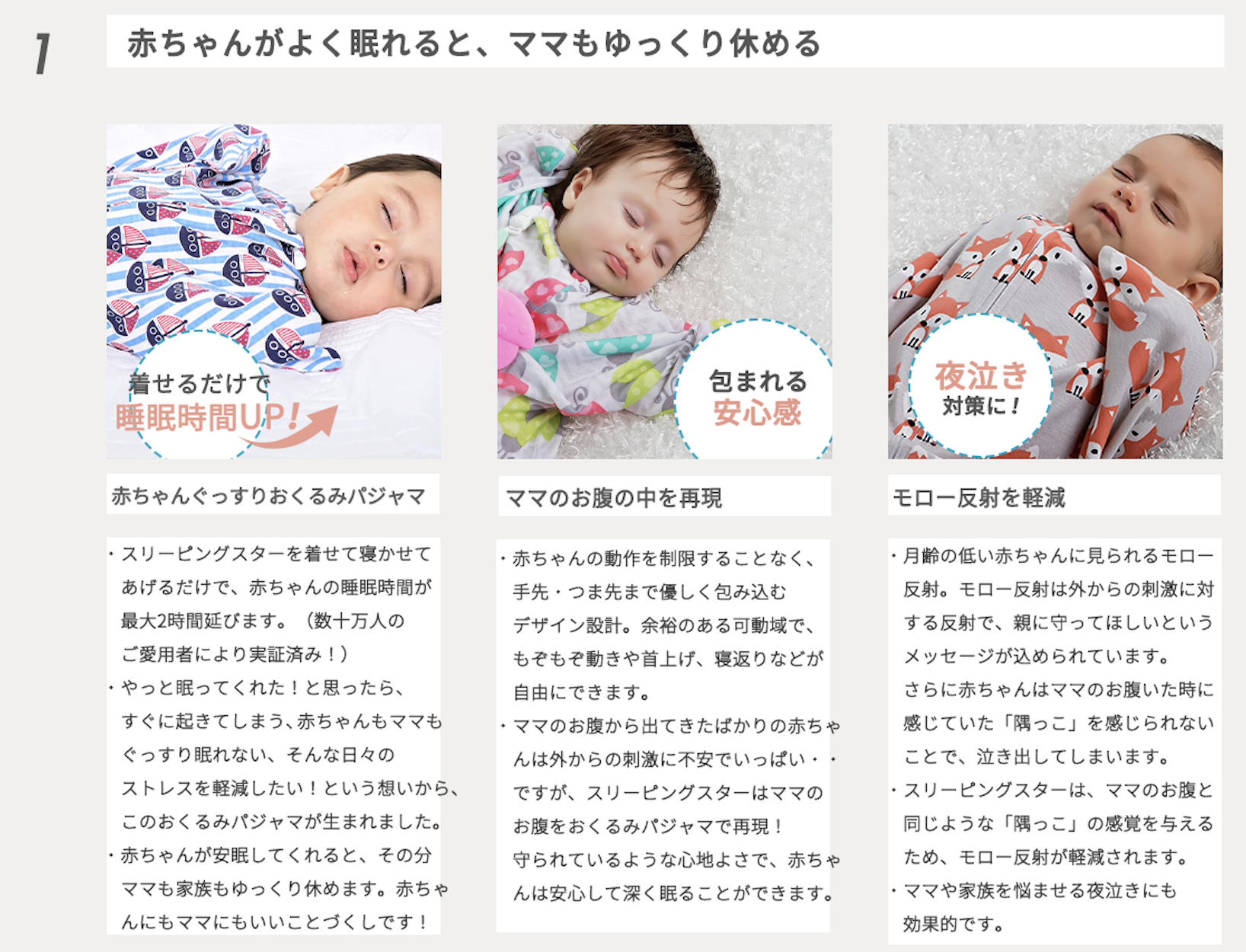 Humble Bunny case study for Sleeping Baby Japan e-commerce Amazon A+ content