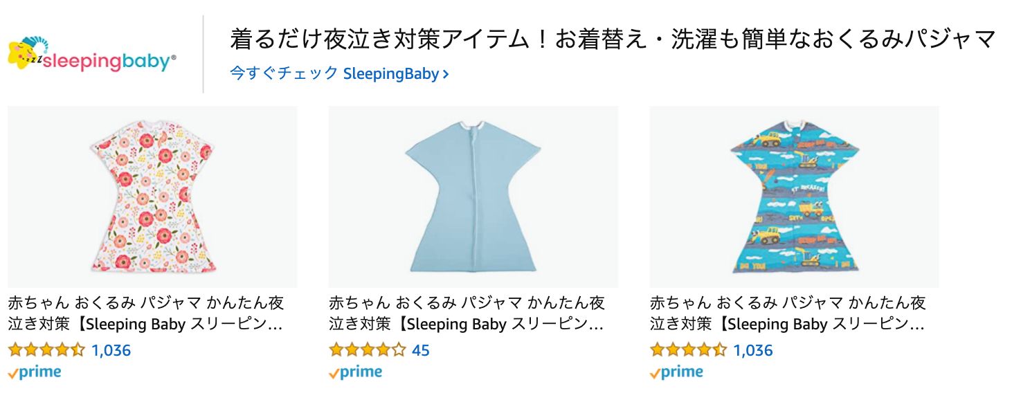 Humble Bunny case study for Sleeping Baby Japan e-commerce Amazon sponsored brand ad