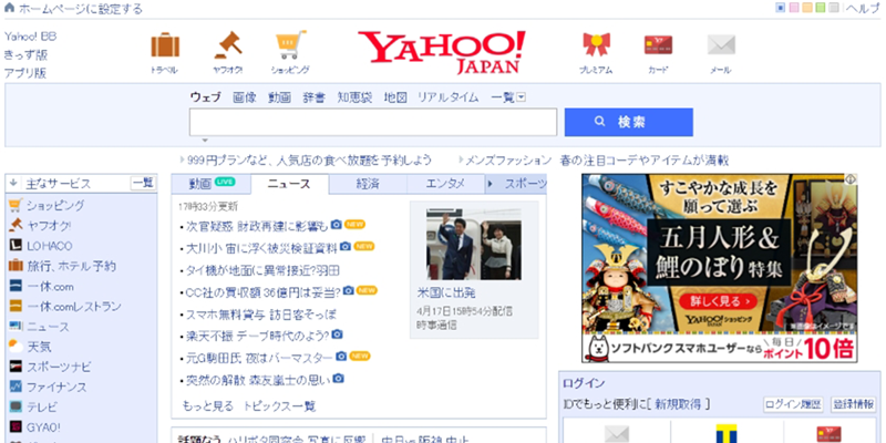 yahoo japan homepage