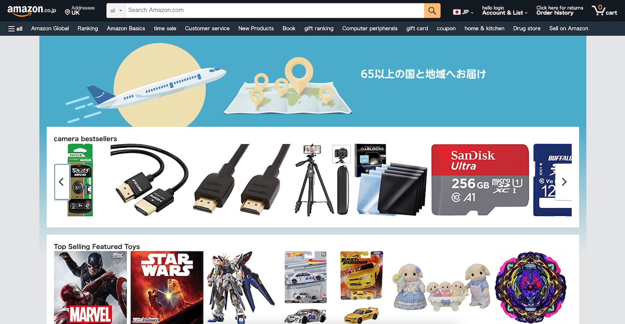 Amazon homepage best ecommerce in Japan 2023
