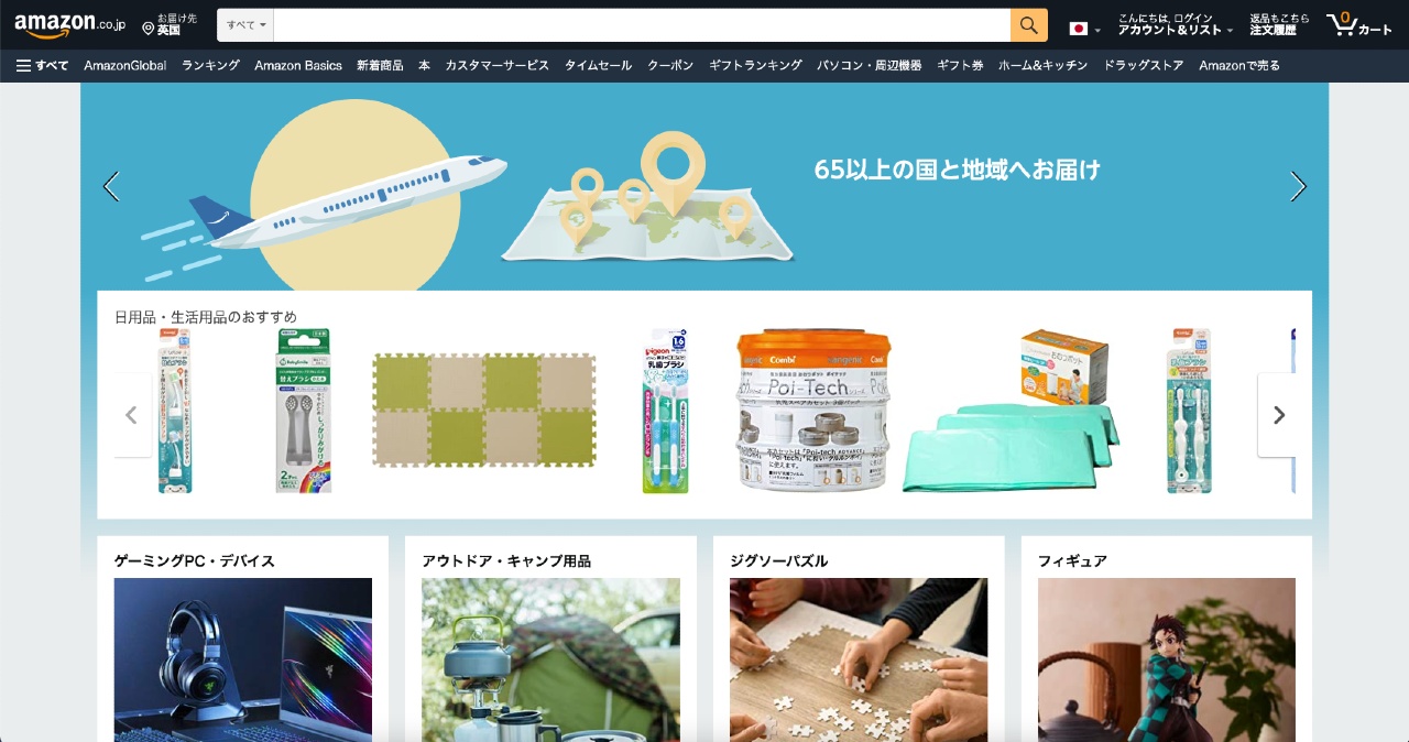 Amazon Japan ecommerce website homepage