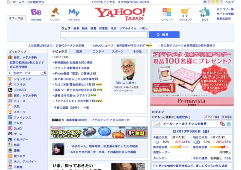 Example of Japanese web design by Yahoo 2013 vs 2020