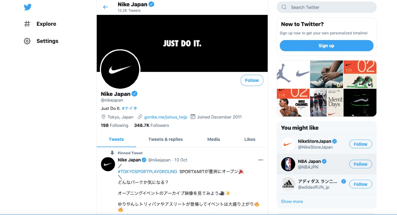 Example of Nike’s Twitter online advertising in Japan