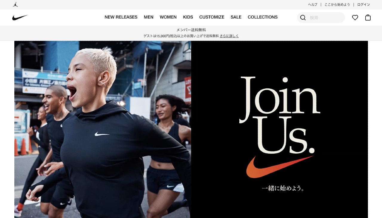 Example of online advertising in Japan from Nike