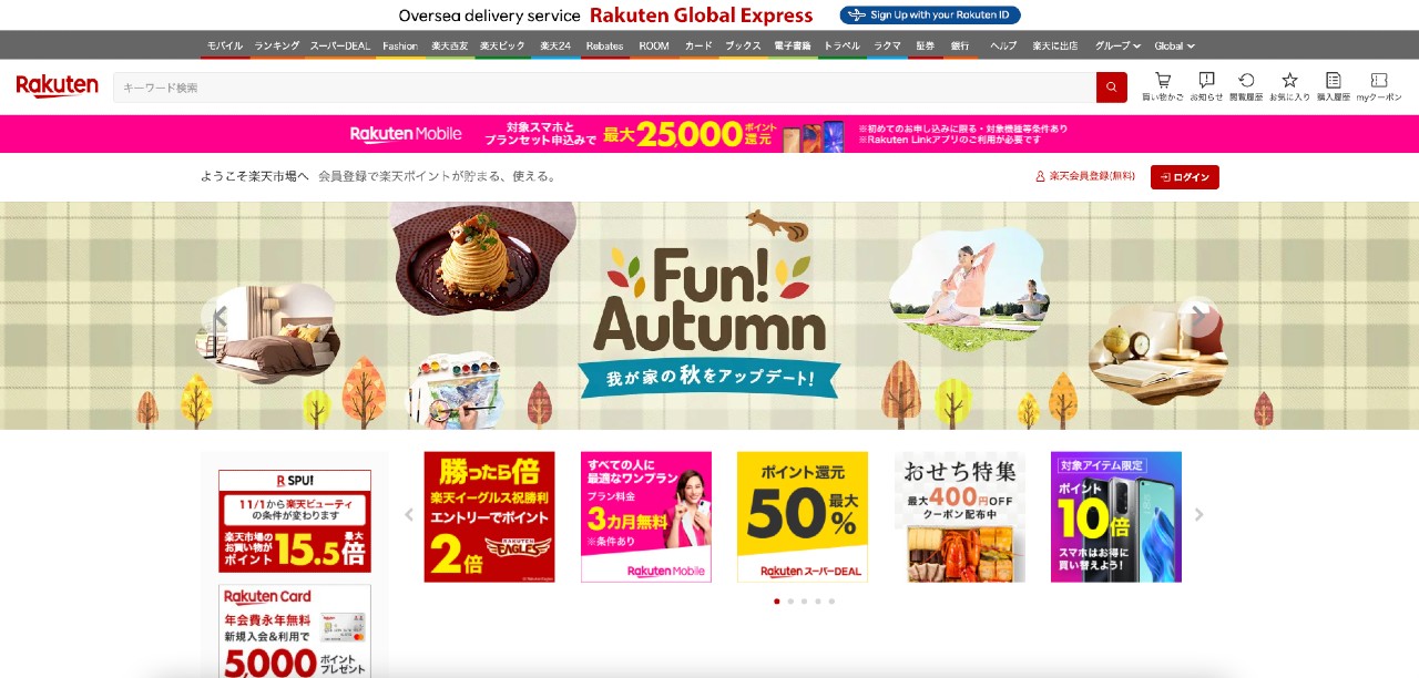 Homepage of Rakuten Japan