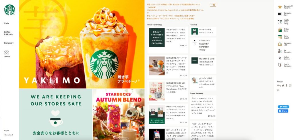 Homepage of Starbucks in Japan as example of Japanese website localization
