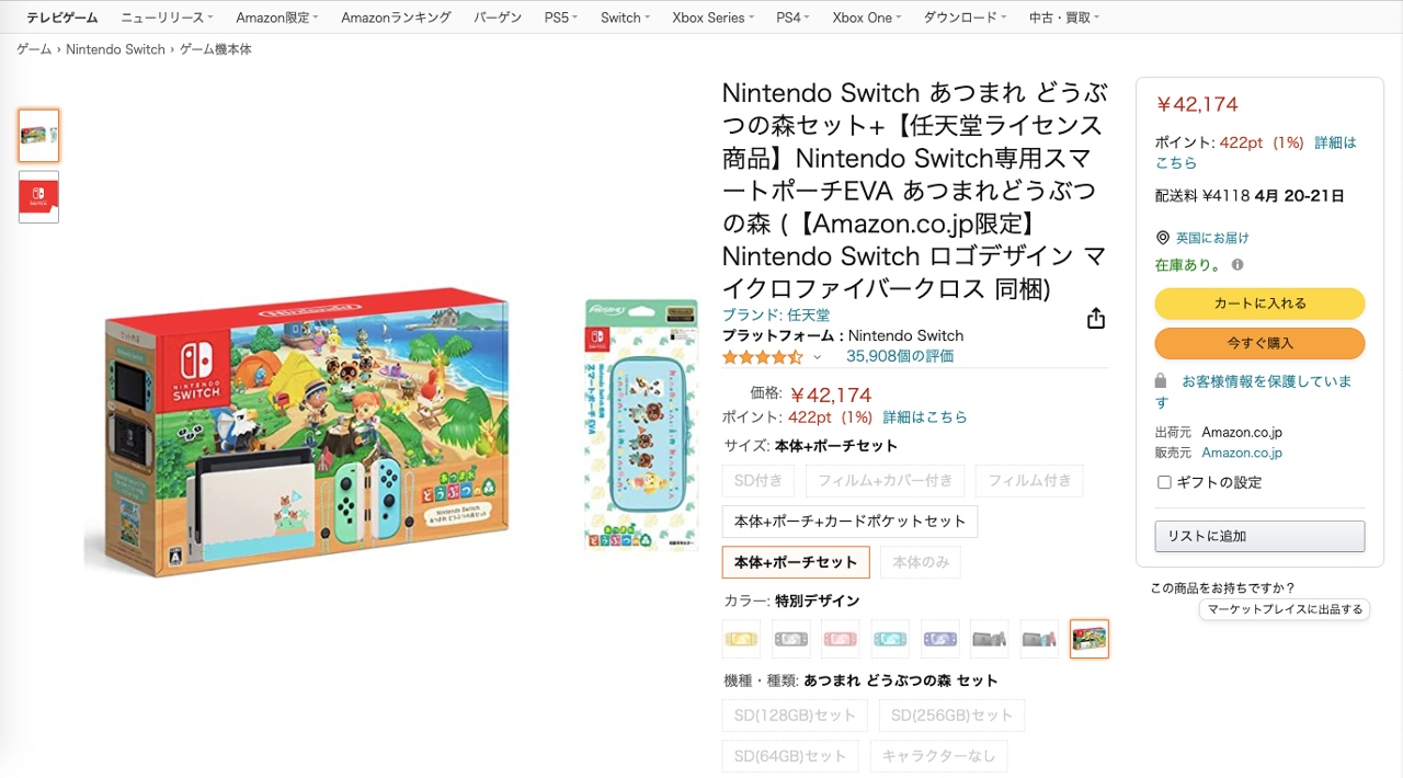 How to sell on Amazon Japan like the Nintendo