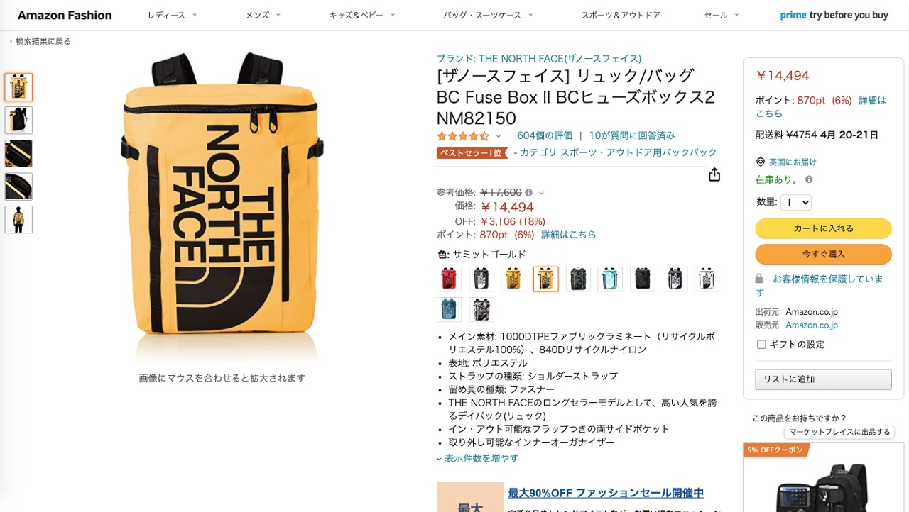 How to sell on Amazon Japan like the North Face