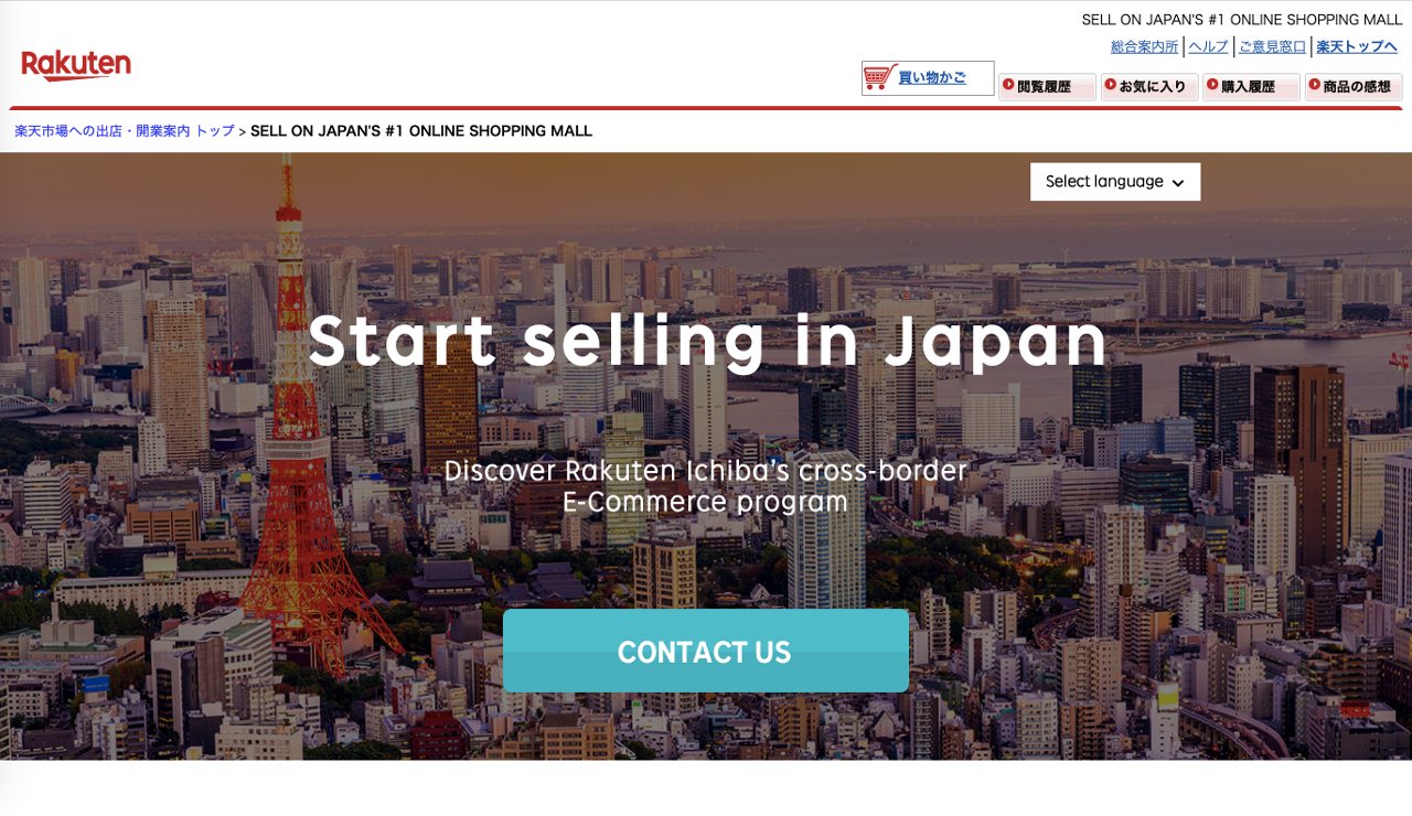 How to sell on Rakuten Japan seller’s website page