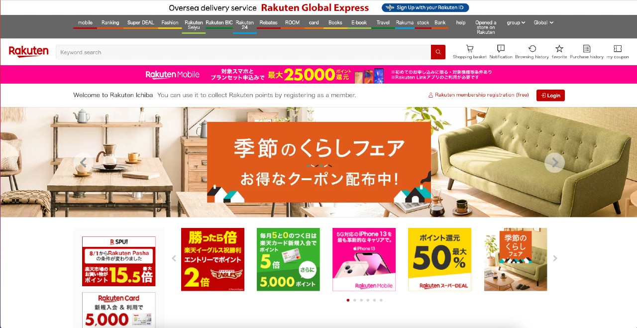 Rakuten Japan ecommerce website homepage