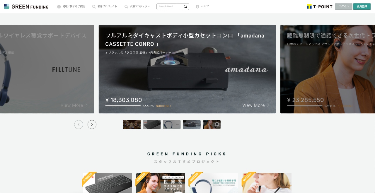 Screenshot of Green Funding home page for crowdfunding in Japan