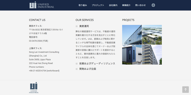 UI Japan website homepage footer