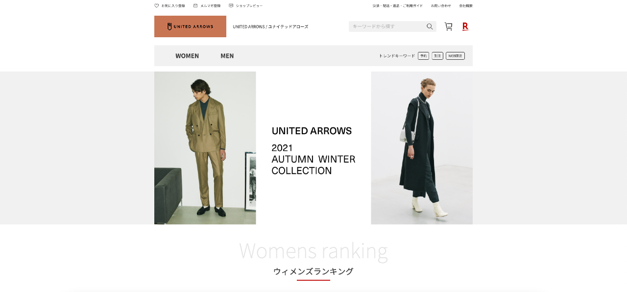United Arrows virtual storefront on Rakuten Japan