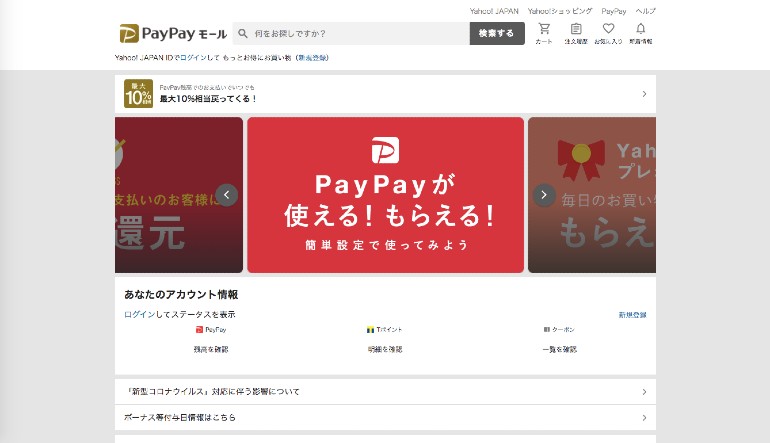 Yahoo! Shopping Japan ecommerce PayPay seller account